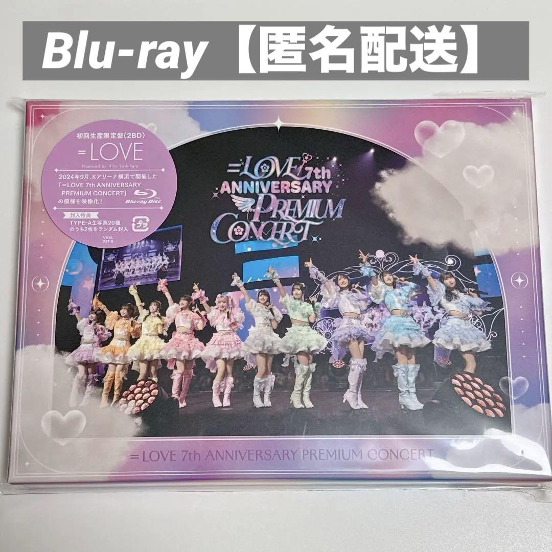 ＝LOVE 7th ANNIVERSARY PREMIUM CONCERT