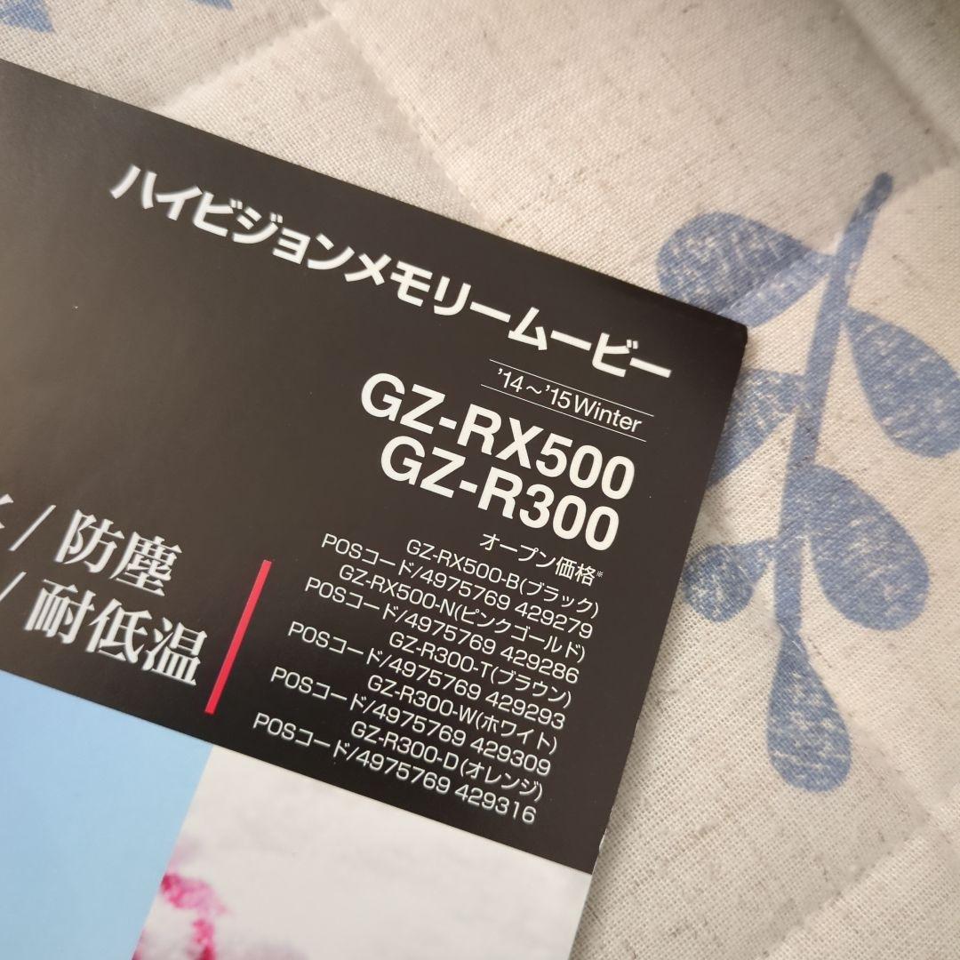 GZ−RX500−B