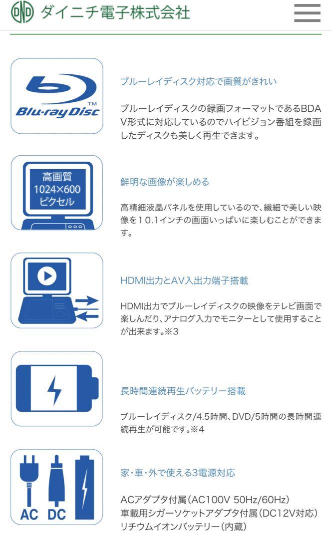 WIZZ 10.1 DVD Blu-rayプレーヤー DB-PW1050