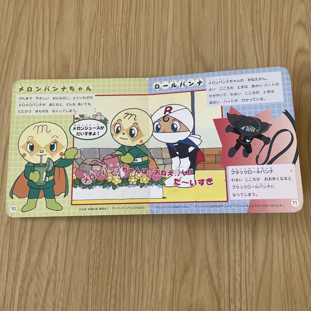 アンパンマン絵本 新品11点セット - メルカリ