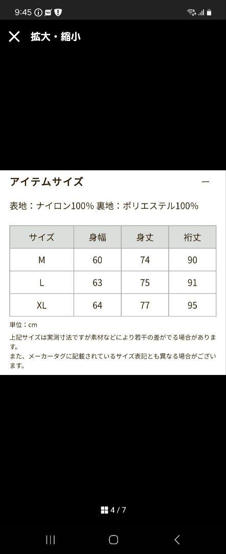 「美品!」 WILD THINGS オクタウィンドシェルジャケット
