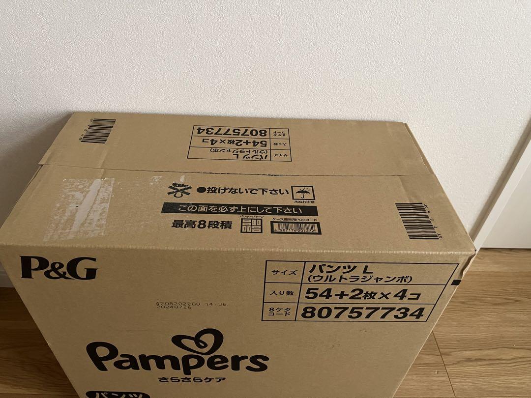 パンパース パンツ Lサイズ 54枚 + 2枚 × 4コ
