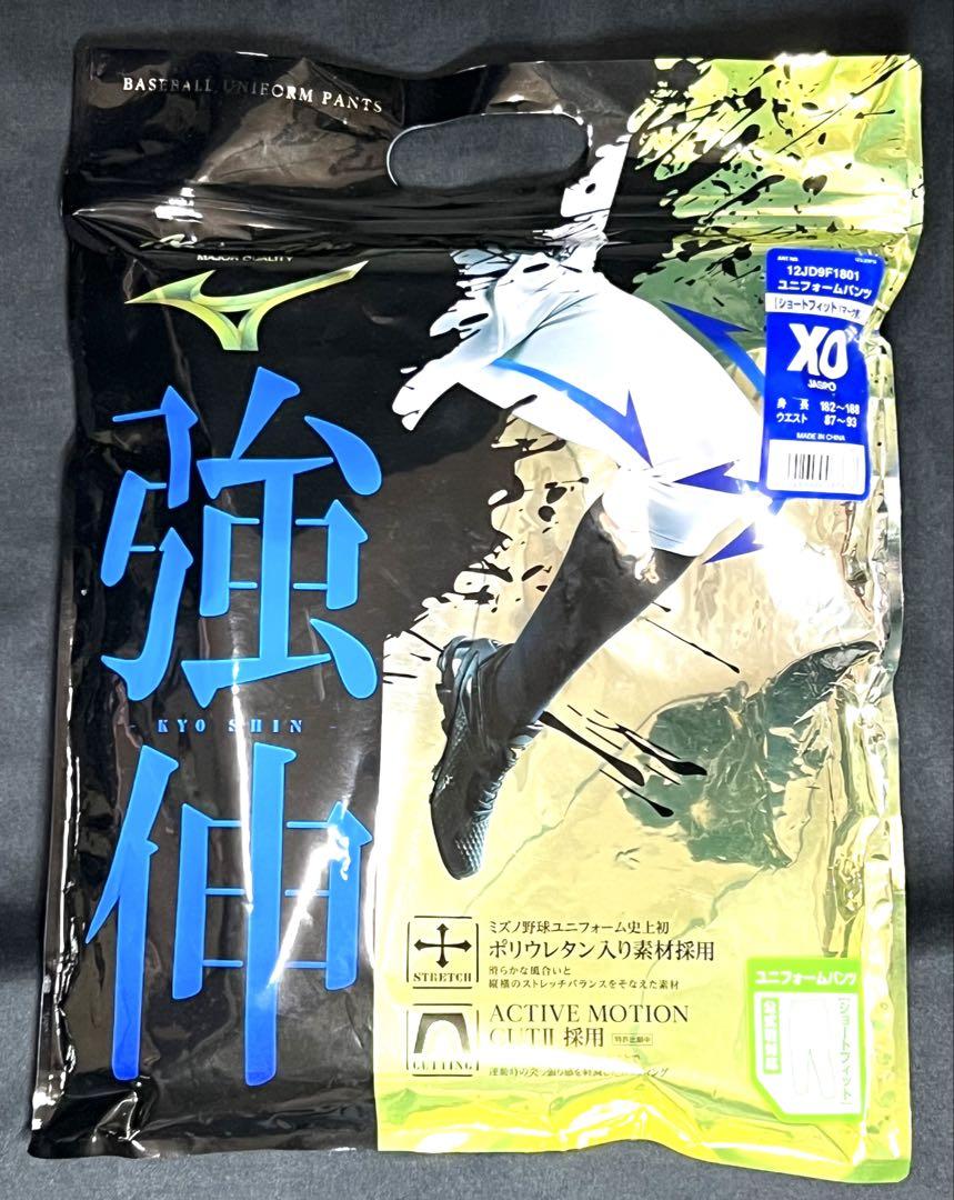 【ミズノプロ】強伸 パンツ ショートフィットワッペン無 12JD9F18