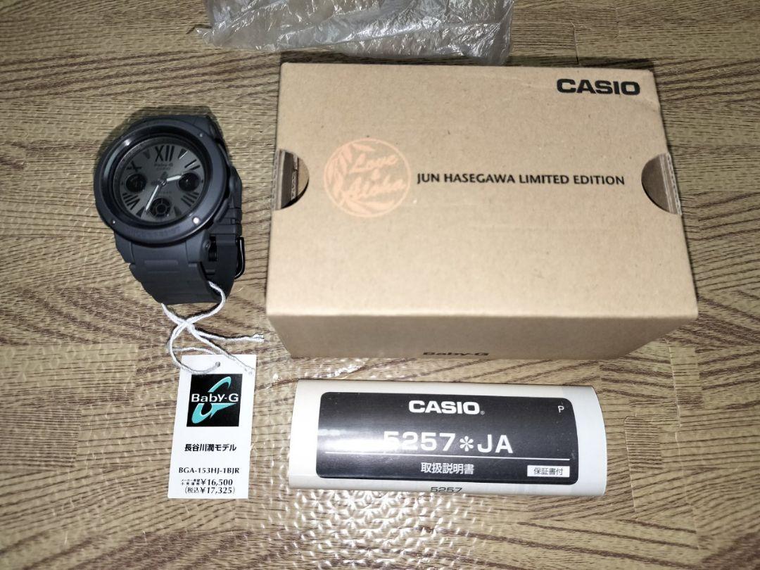baby-G 長谷川潤 コラボ BGA-153HJ カシオ CASIO 腕時計
