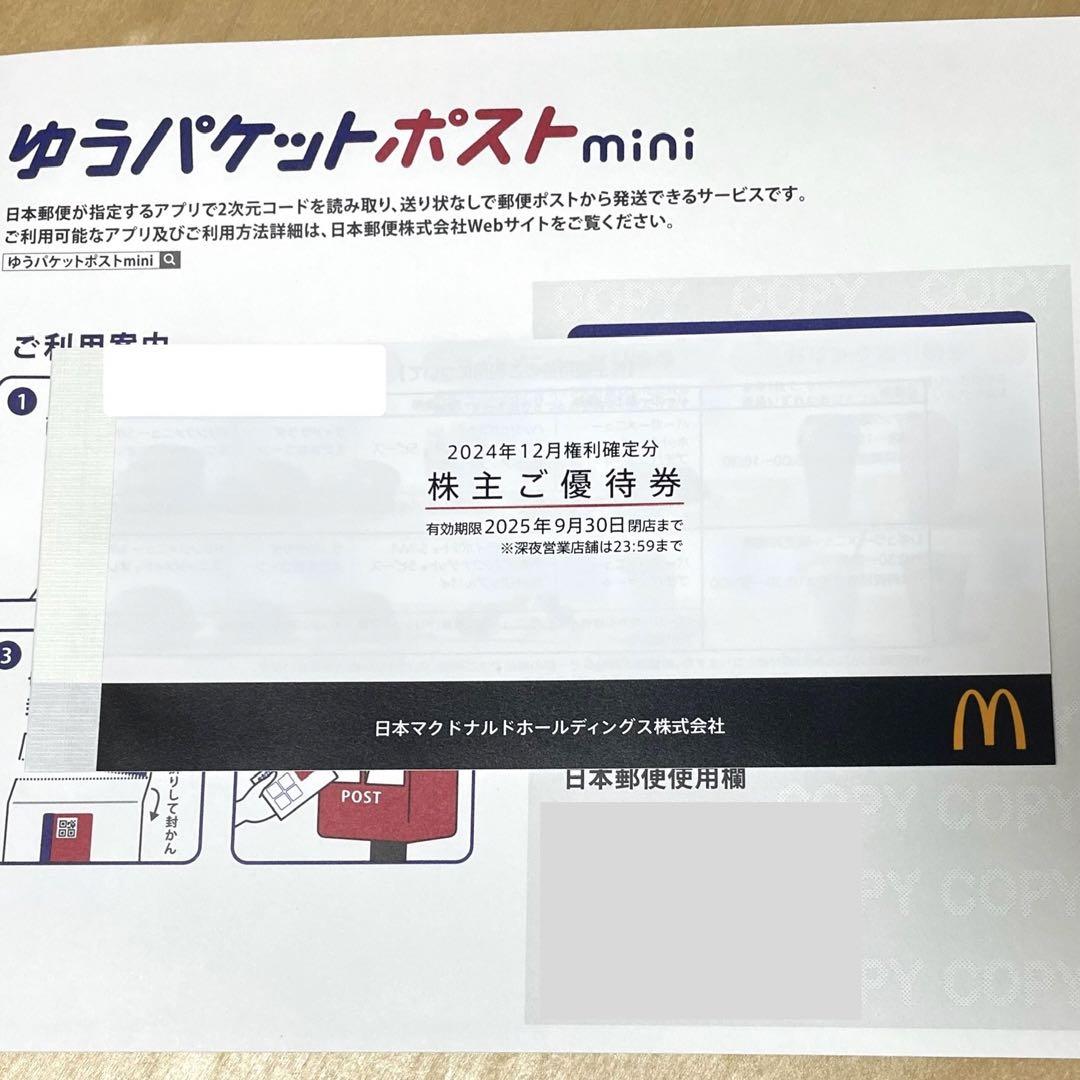 りら様専用