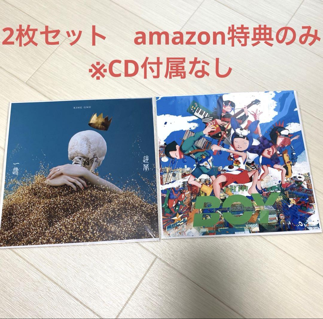 King Gnu メガジャケ 2枚セット - メルカリ