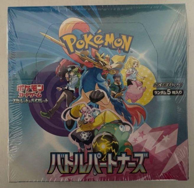 ポケモンカード シュリンク付き バトルパートナーズ 1BOX