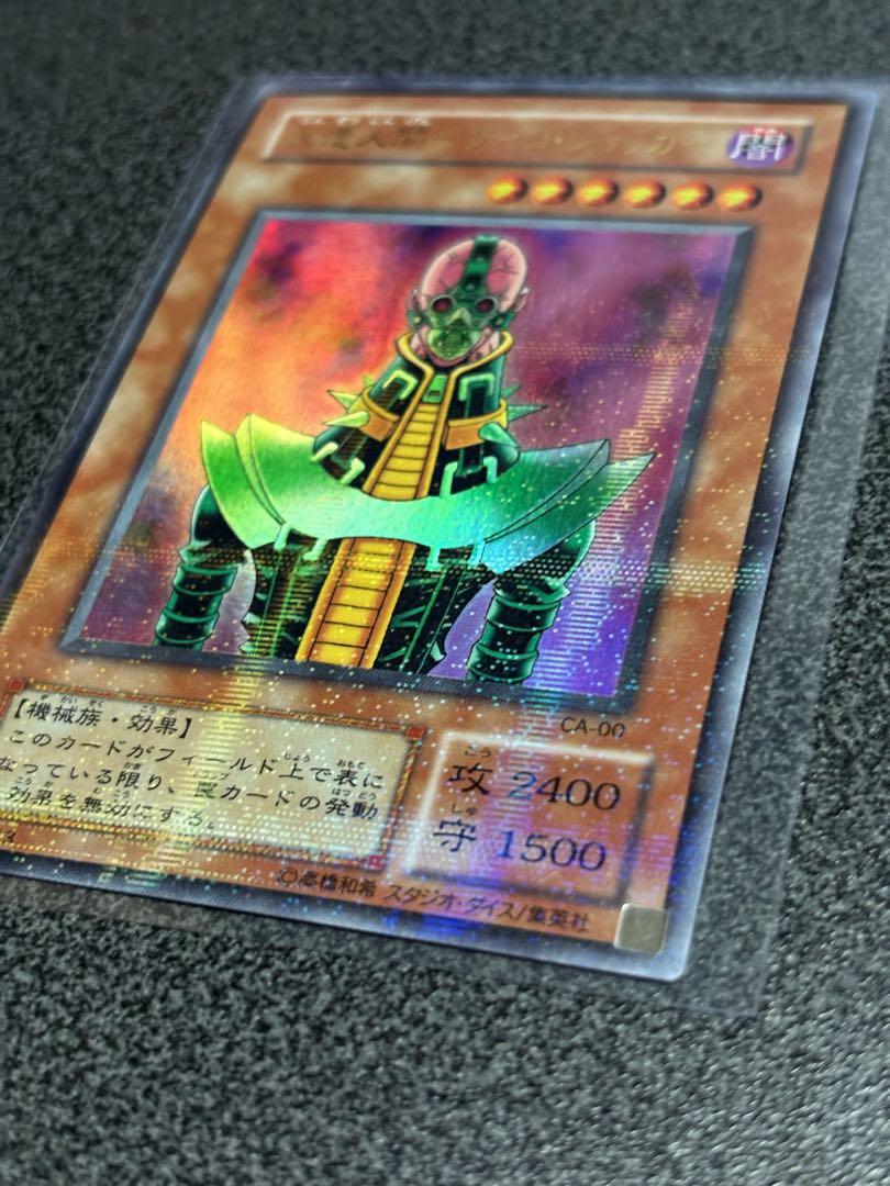 遊戯王 人造人間サイコ・ショッカー パラレル 準美品〜美品