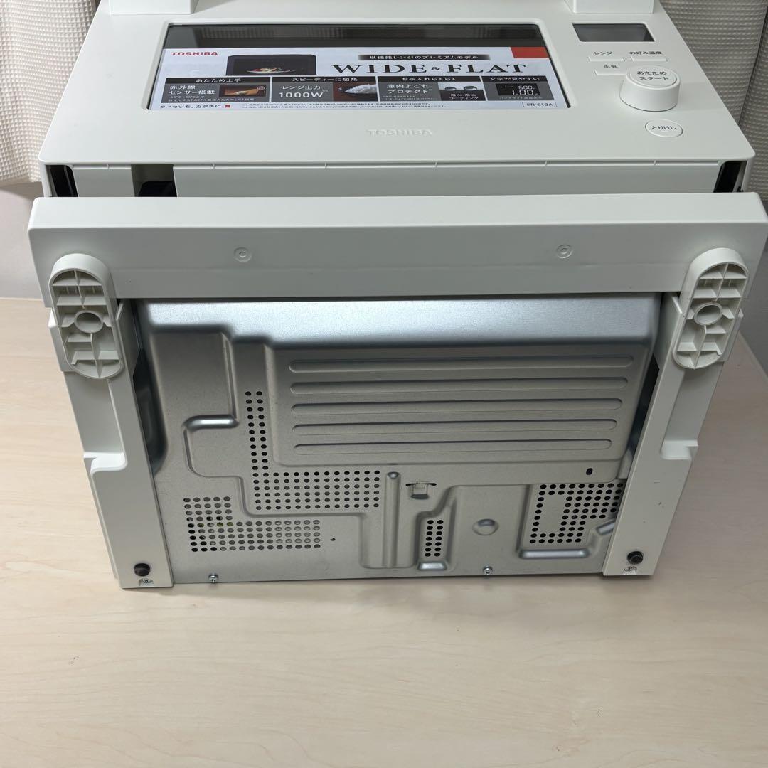 東芝 ER-S10A(W) 単機能レンジ 23L ホワイト