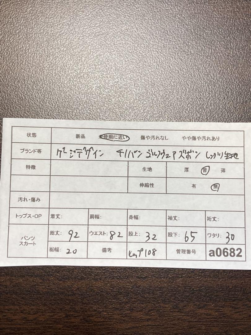 新品未使用 Gauge メンズゴルフパンツ サイズ【79センチ 】ゲージデザイン 楽天市場】送料無料 ゴルフウェア メンズ ゴルフパンツ ボトムス