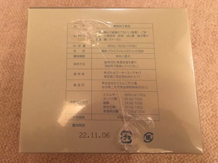 数々のアワードを受賞】 AOVA SOD スティック3g×150包 AOVA SOD