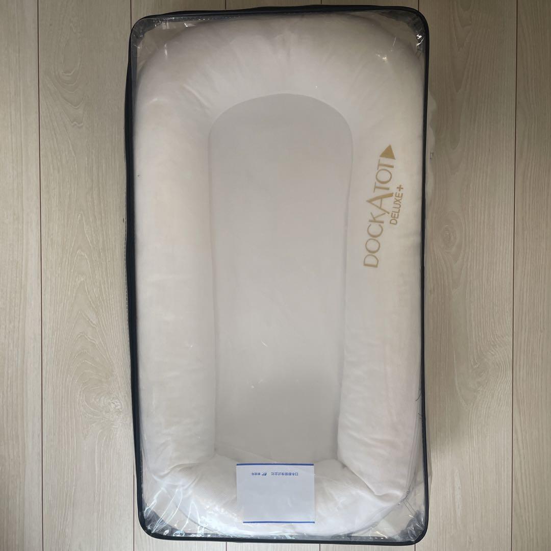 DOCKATOT Deluxe+  ドッカトット デラックスプラス　White