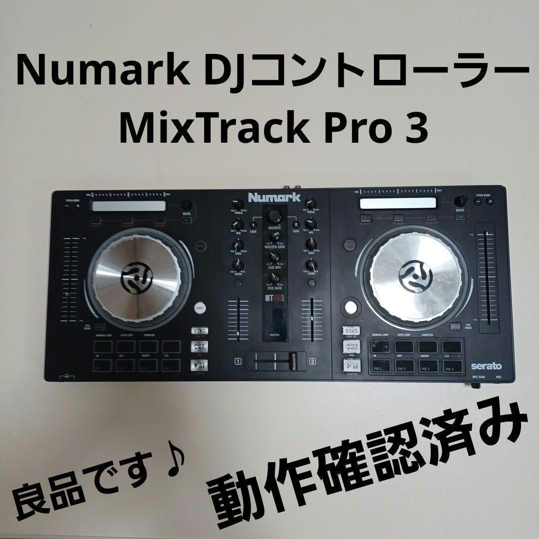 Numark MixTrack Pro 3 処分価格 コメント欄必見！