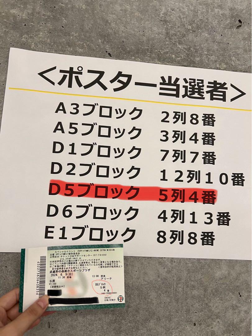 ワンピなど最旬ア！ SPY×FAMILY 声優直筆サイン入りポスター メルカリ - その他