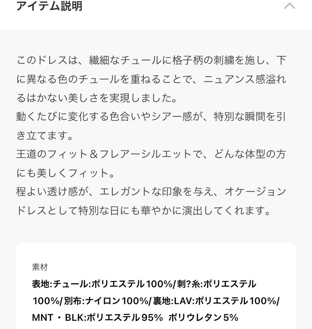 プレイドパターンチュールドレス 36