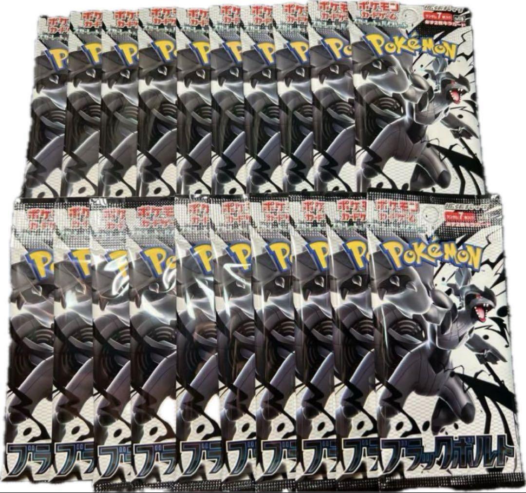 安価 ブラックボルト 20パック 1box 封入率そのまま 箱無し - メルカリ ポケモンカードゲーム