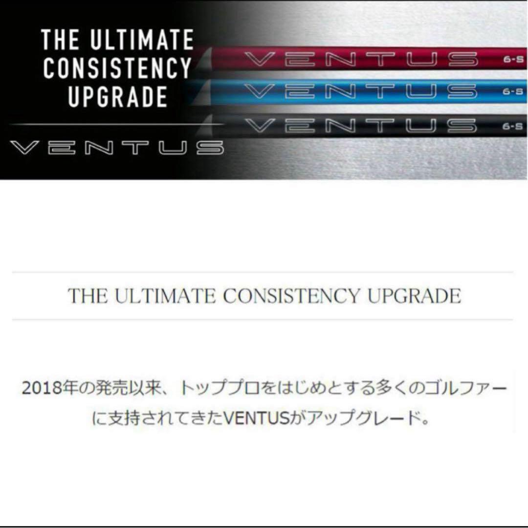 【新品】24ベンタスレッドべロコア　日本正規品　　カスタムシャフト