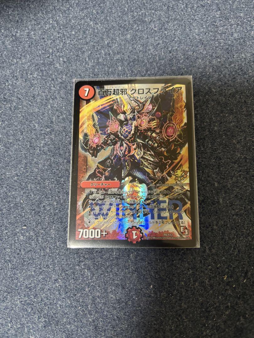 メルカリ便　百万超邪クロスファイア　WINNERプロモ 百万超邪クロスファイア winner プロモ ミリオネアクロス