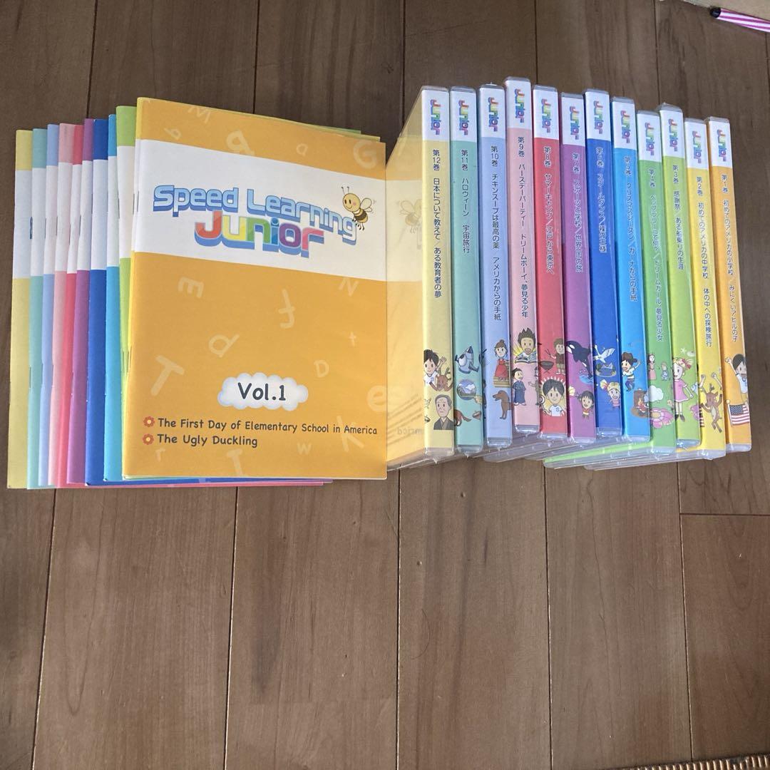スピードラーニング　ジュニア　12巻