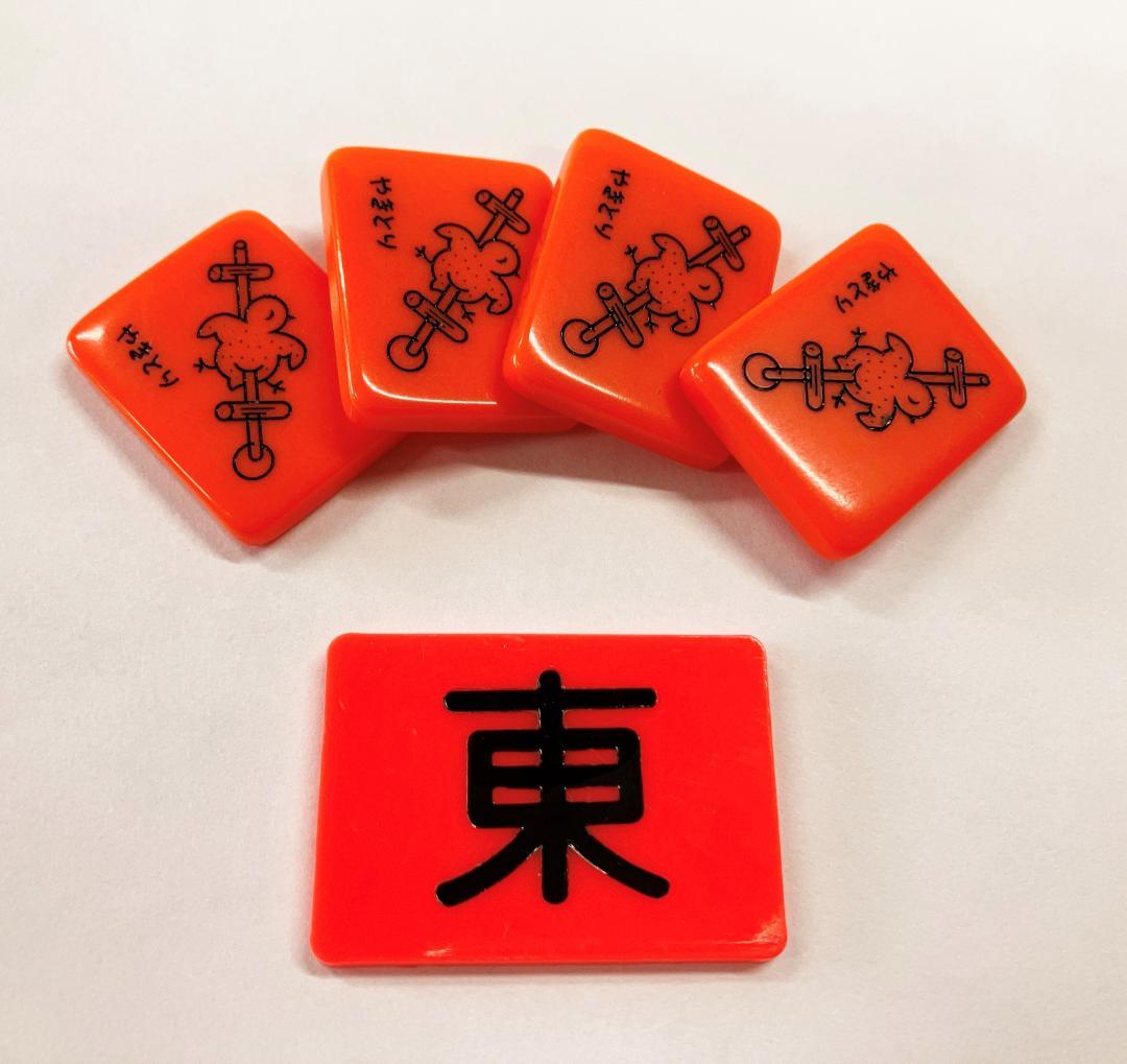 期間限定プレゼント！【新品】麻雀牌 begin ビギン ＆ 麻雀