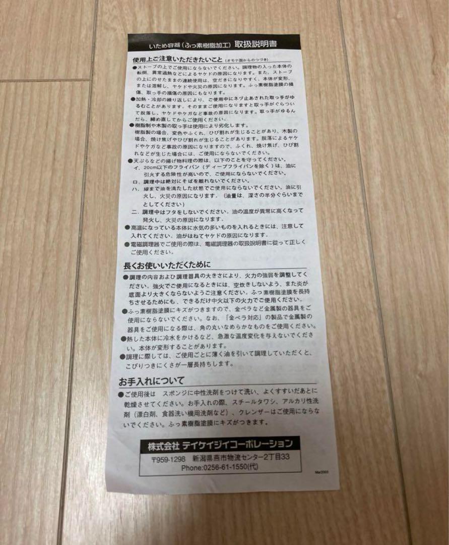 フライパン45cm 大型サイズ