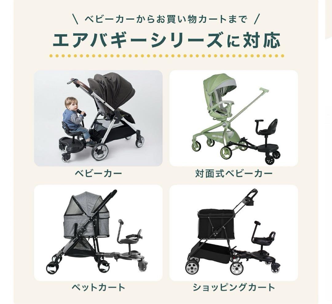 ベビーカーステップ　2人乗り