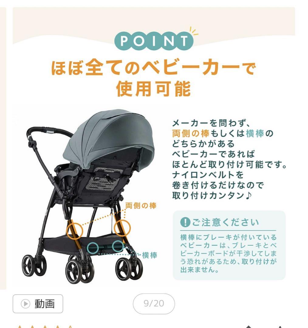 ベビーカーステップ　2人乗り