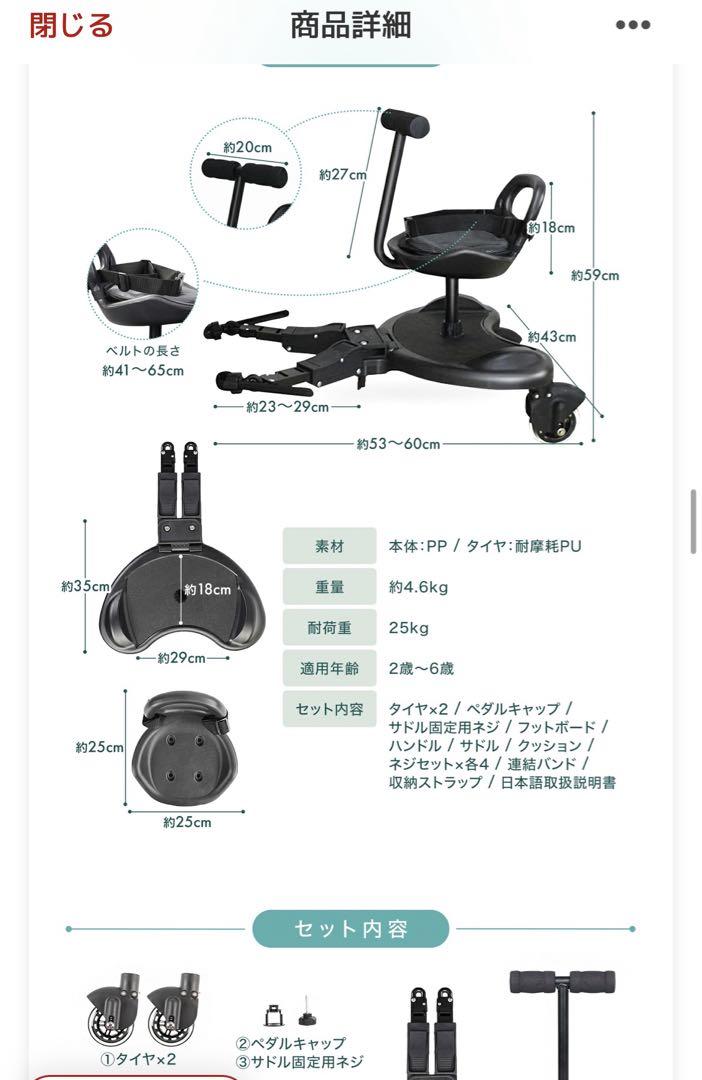 ベビーカーステップ　2人乗り