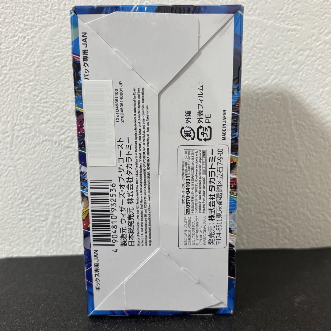 デュエル・マスターズ　デュエマ　にじさんじ　コラボ　　BOX シュリンク付き
