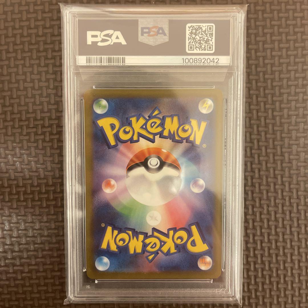 PSA10 ルギアV SR SA s12 110/098 パラダイムトリガー