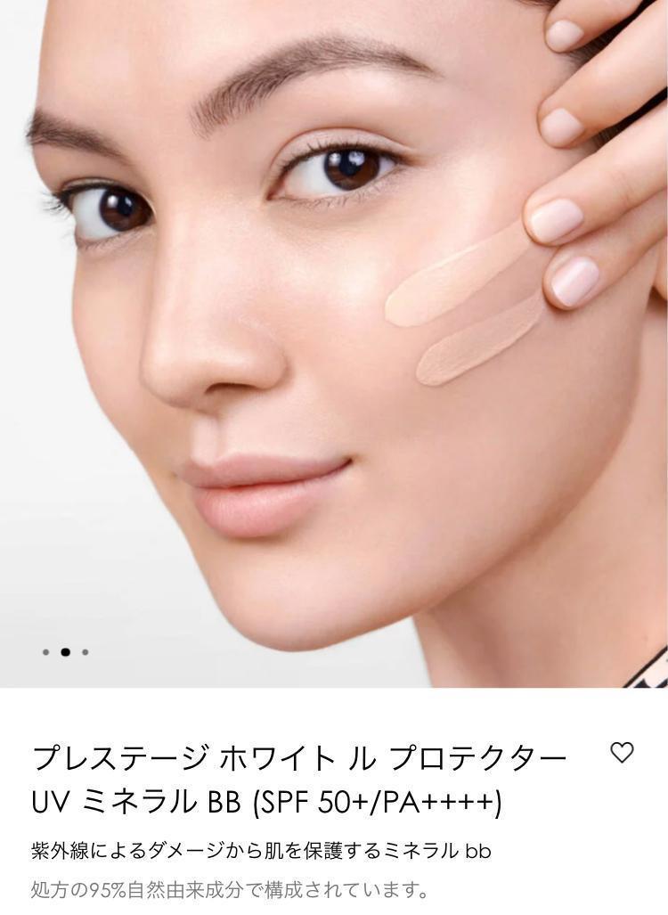 【未開封新品箱なし】#01 プレステージホワイト ルプロテクターUVミネラルBB