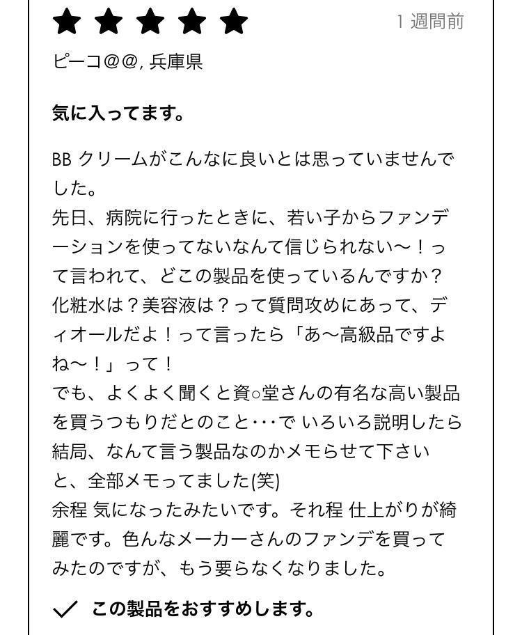 【未開封新品箱なし】#01 プレステージホワイト ルプロテクターUVミネラルBB