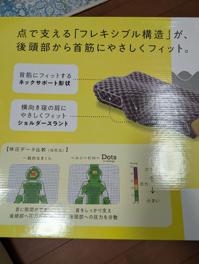 【美品】西川 nishikawa Dots 枕 ホワイト/イエロー