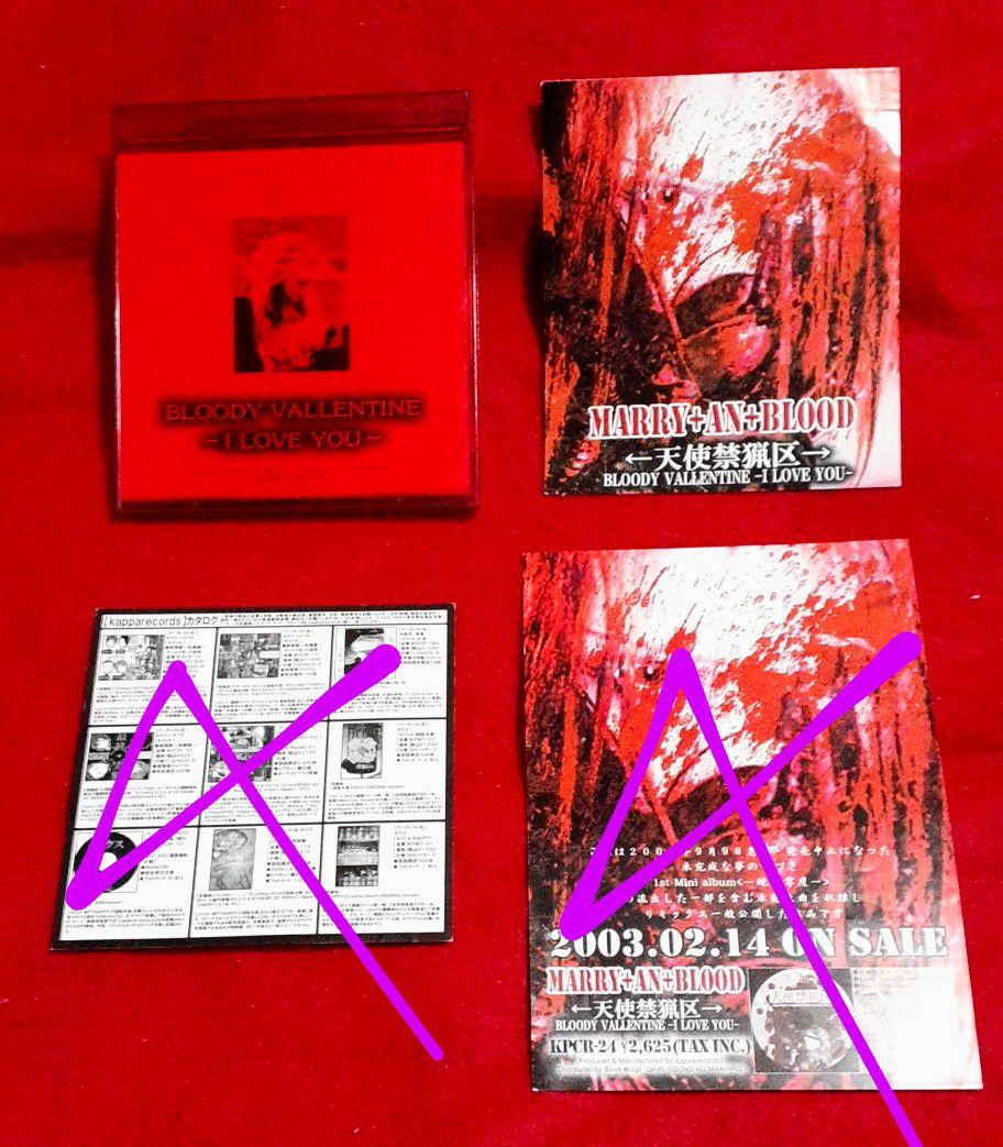 激レア！ 【限定500枚】CD『TOKYO』 KANZAKI (MARRY+AN MARRY+AN+BLOOD RIBBON KANZAKI 初回 限定 激レア - メルカリ