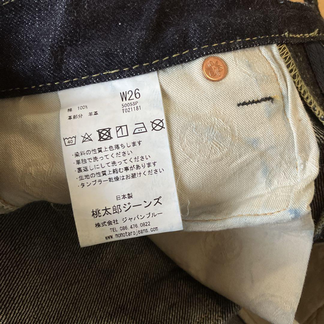桃太郎ジーンズ