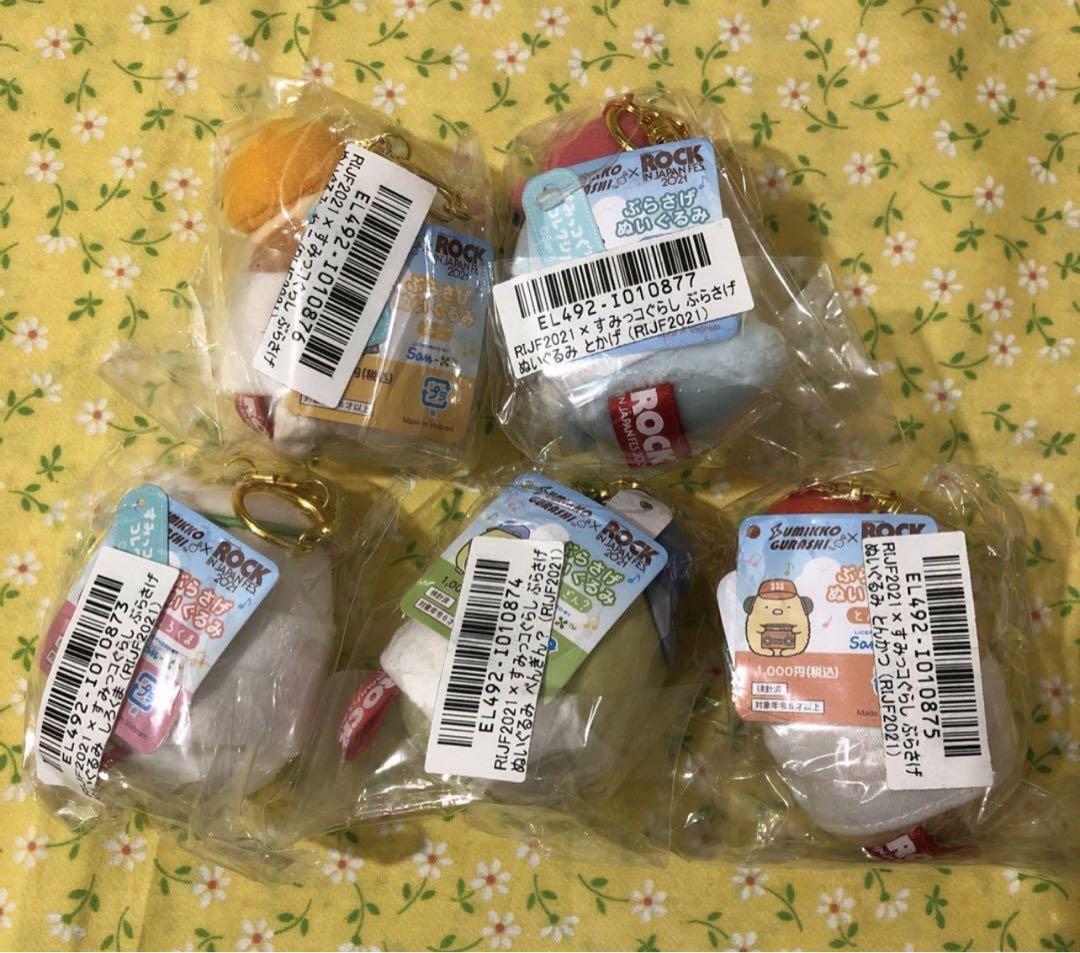 すみっコぐらし ROCK IN JAPAN ロッキン ぶらさげぬいぐるみ