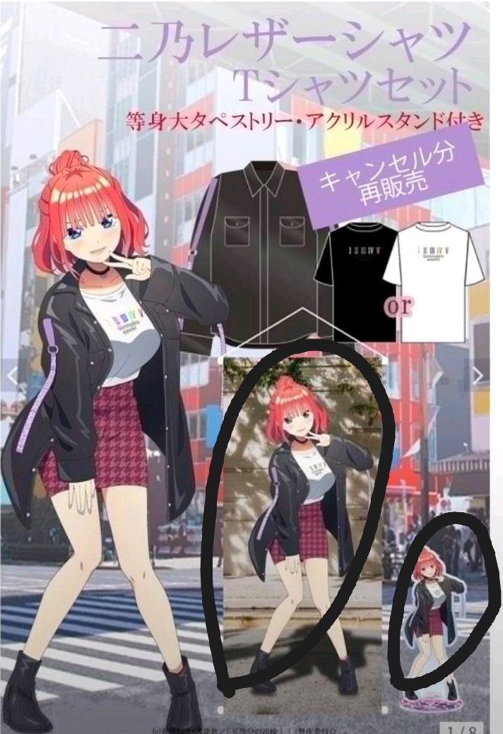 五等分の花嫁 アパレル 二乃 キーホルダー Tシャツ 五等分の花嫁 アパレル 二乃 キーホルダー Tシャツ