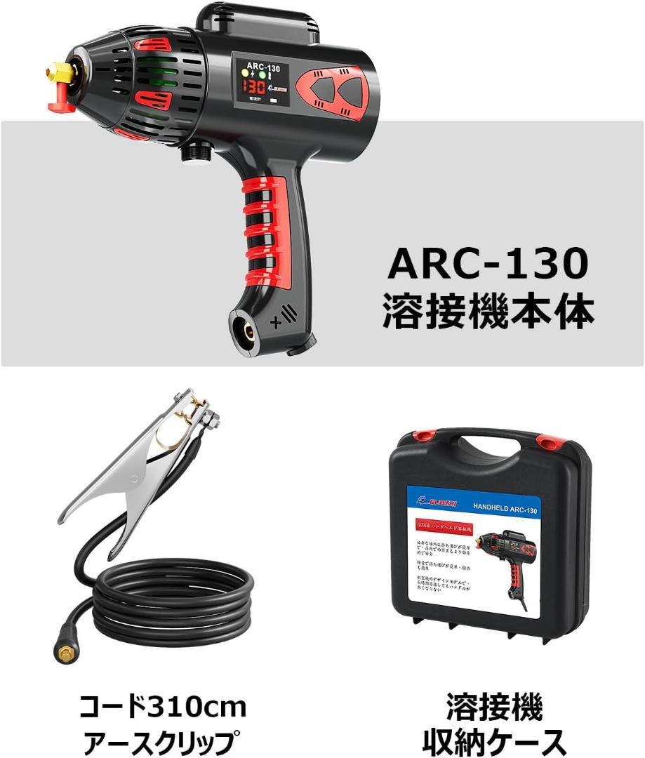 溶接機 100v アーク溶接機 130A ハンドヘルド溶接機 インバーター直流