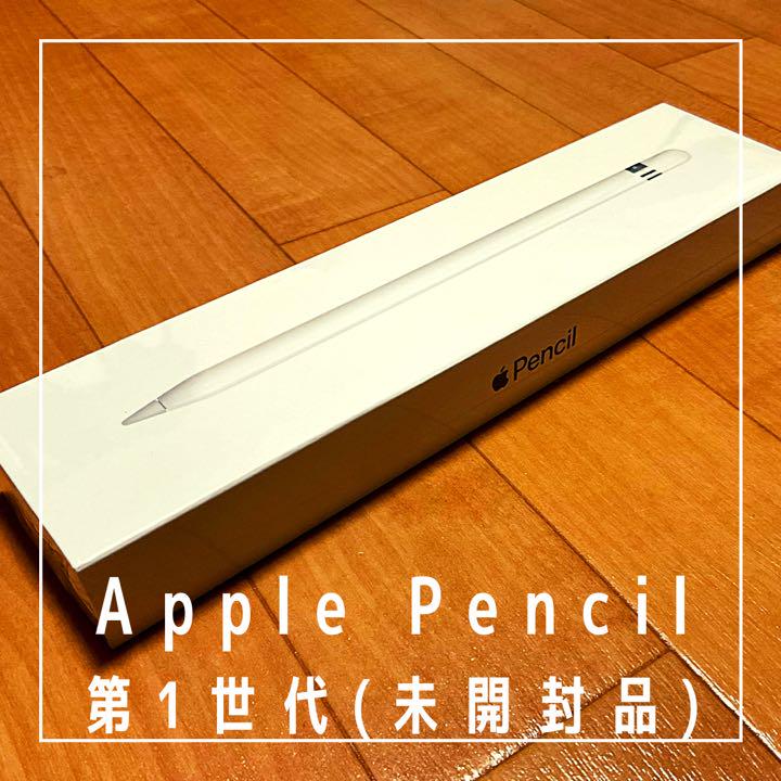 話題の行列【新品 未開封品】Apple Pencil 第1世代 その他 家電・スマホ・カメラ¥9,432-www.industrialdealimentos.com 話題の行列【新品 未開封品】Apple Pencil 第1世代 その他 家電・スマホ・カメラ¥9,432-www.industrialdealimentos.com