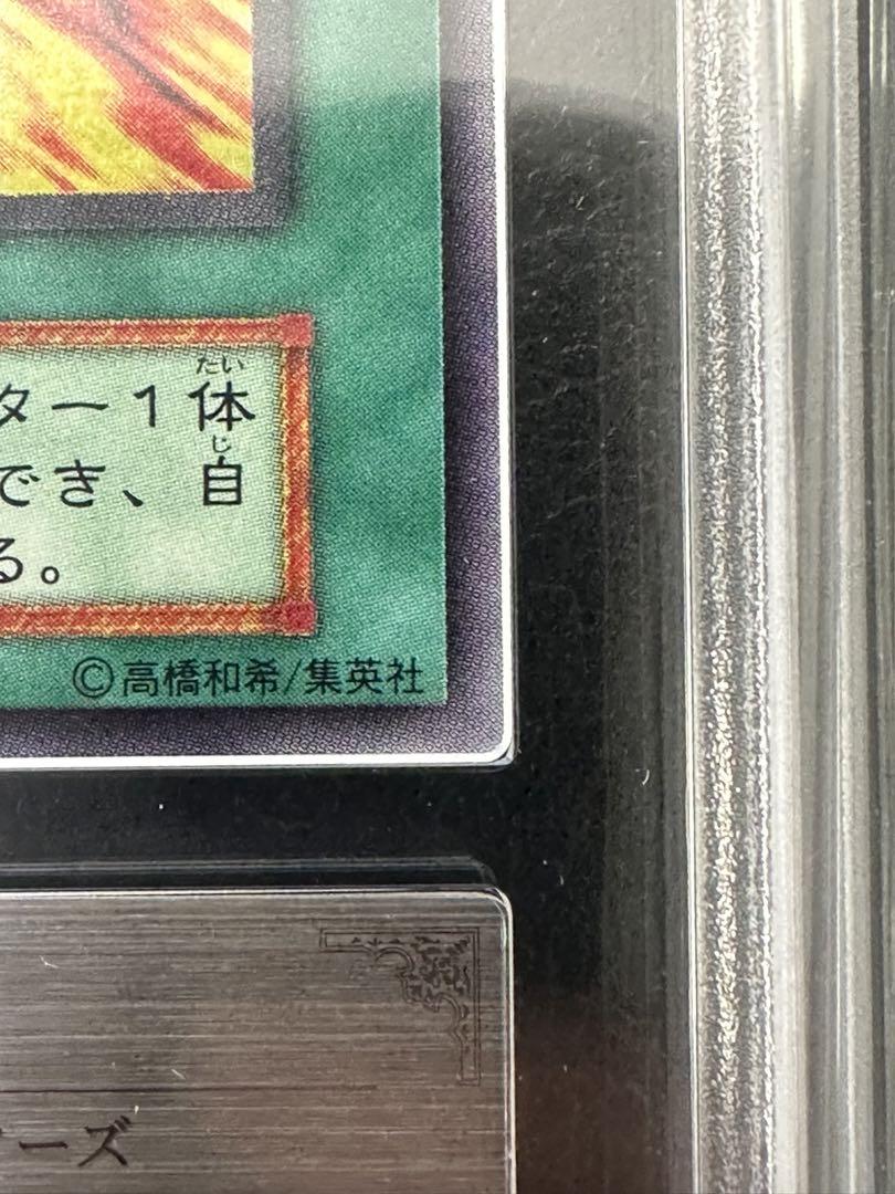 遊戯王　心変わり　初期　ウルトラ　ars8