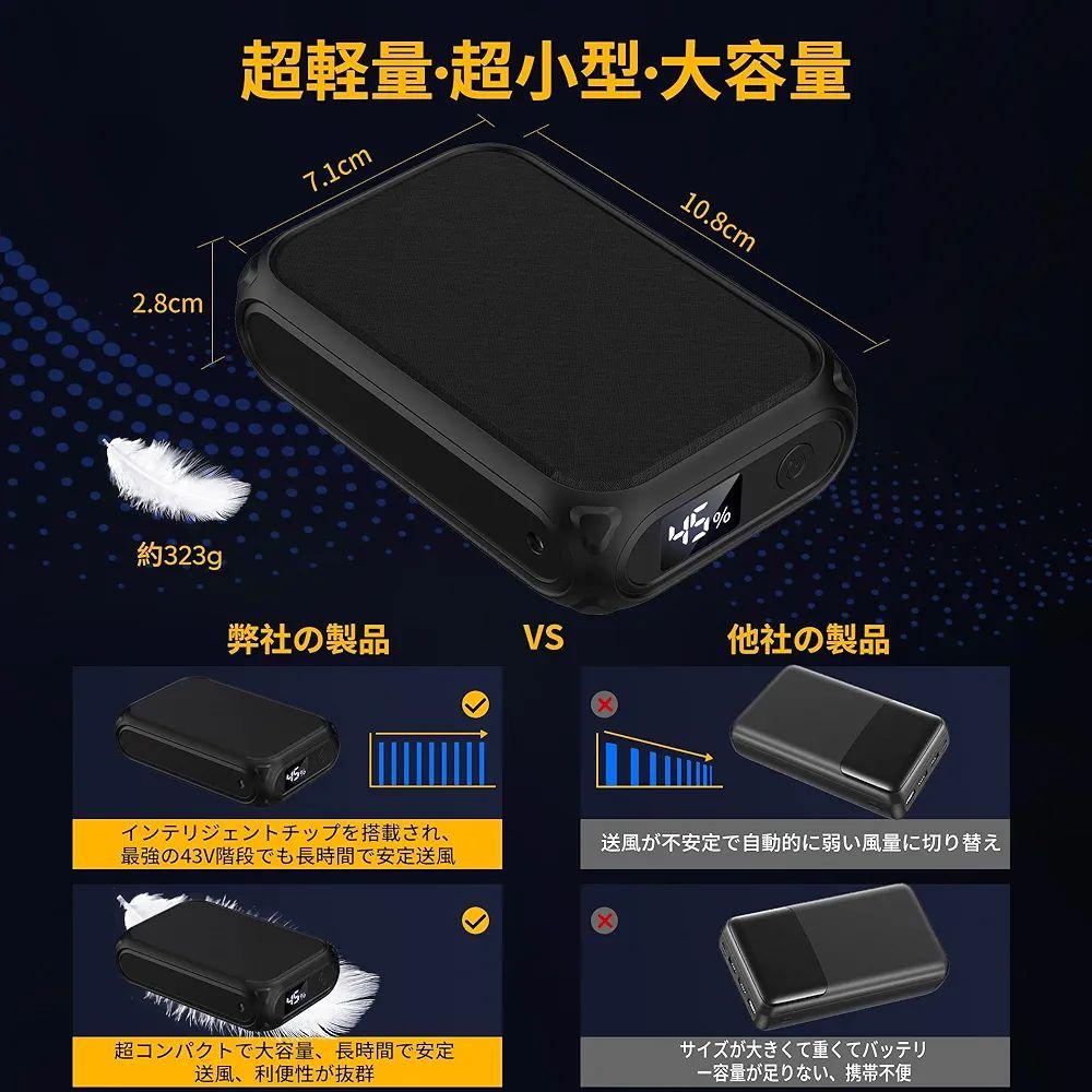 2025新登場 史上最強 43V超高出力 30000mAh 空調作業服