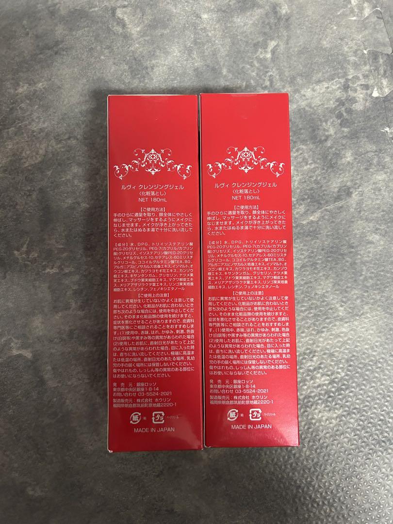 REVI クレンジングジェル 180ml 2本セット