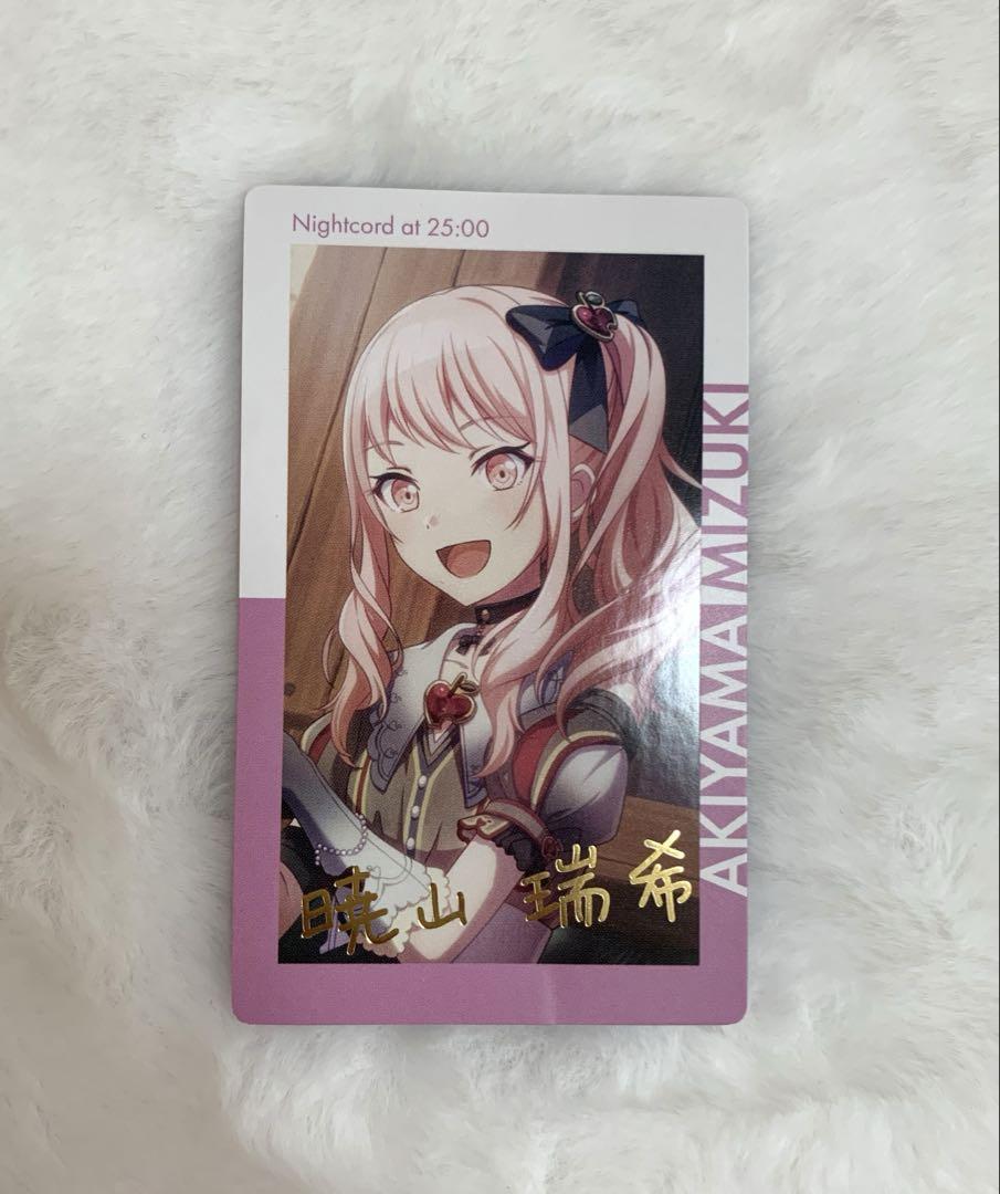 プロセカ 暁山瑞希 箔押し エピカ 灯のミラージュ - メルカリ