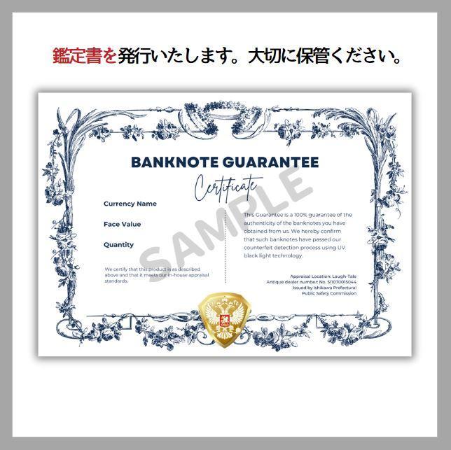 保証書付！！ジンバブエ 紙幣 100兆 ジンバブエドル紙幣 10枚 外貨 J-2