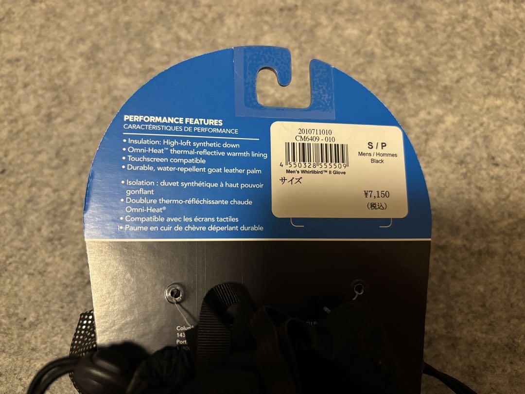Columbia OMNI-TECH 防水グローブ　メンズ　Sサイズ新品