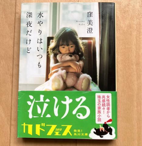 MJ 水やりはいつも深夜だけど DM児童
