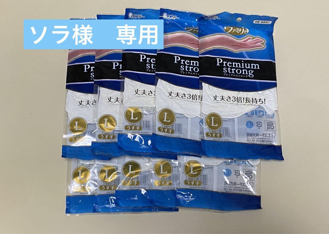 エステー プレミアムストロングゴム手袋薄手Lサイズ14双