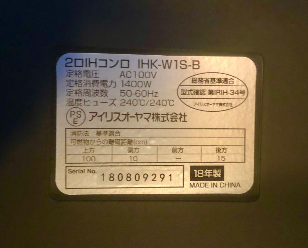 品質保証低価 2018年製造 アイリスオーヤマ IH クッキングヒーター 美品 2口 FlSW6-m13347293168 人気SALEセール
