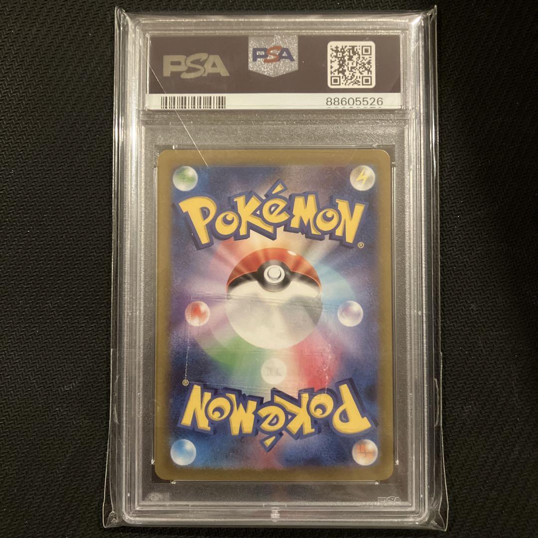 最安値 チリ sr psa10
