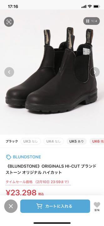 サイドゴアブーツ